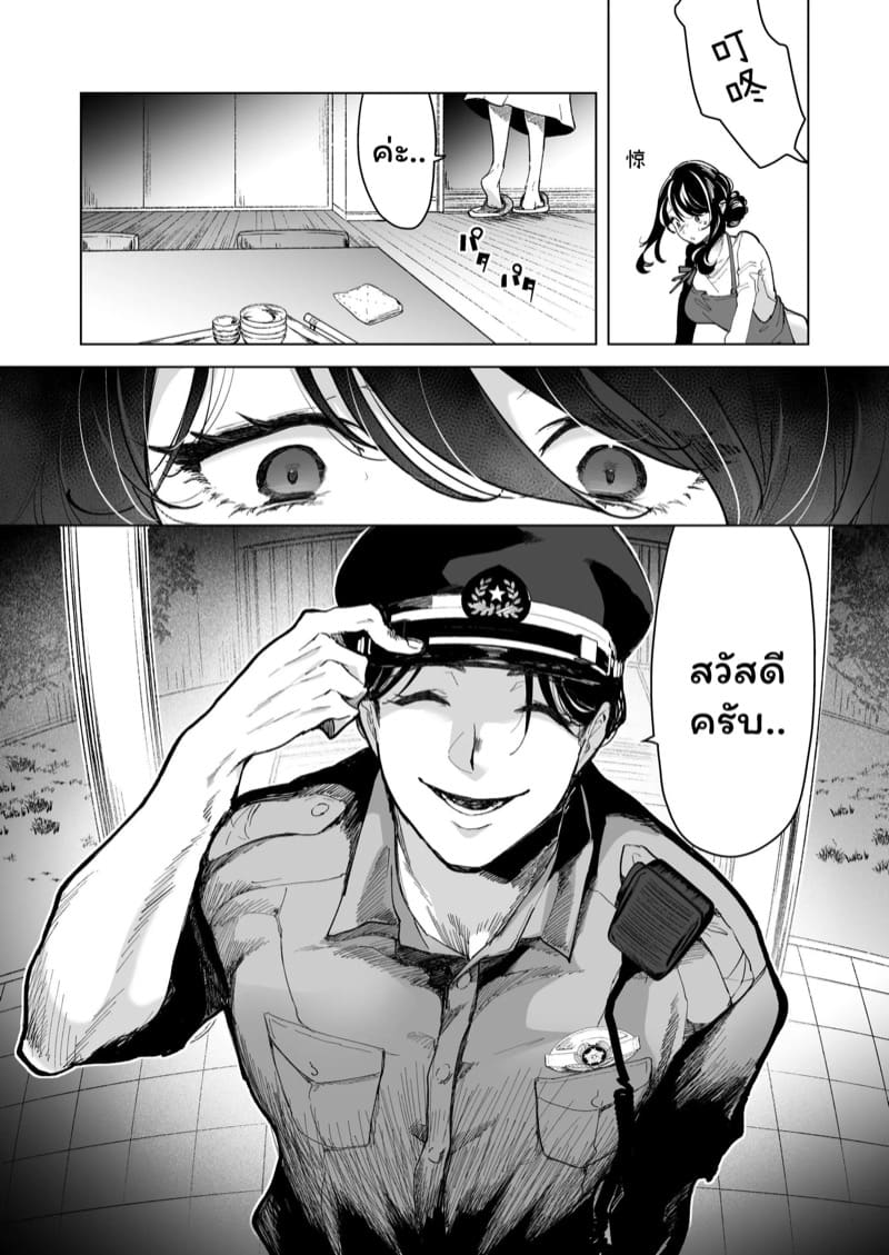 จำเลยรัก 1